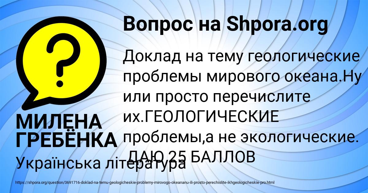 Картинка с текстом вопроса от пользователя МИЛЕНА ГРЕБЁНКА