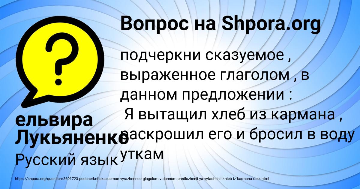 Картинка с текстом вопроса от пользователя ельвира Лукьяненко