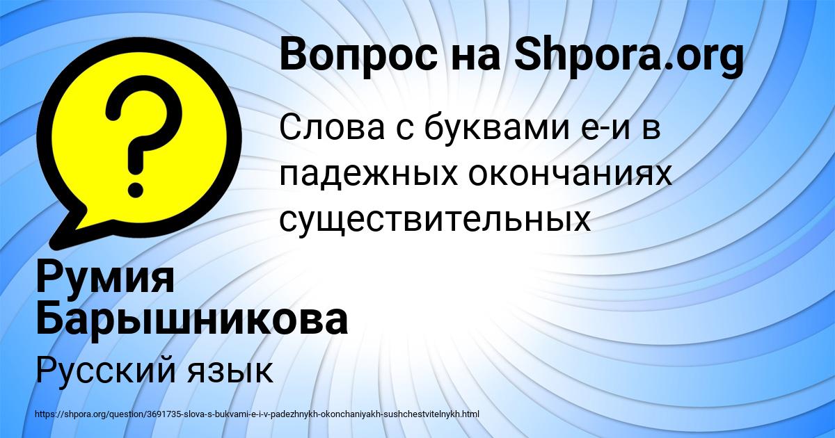Картинка с текстом вопроса от пользователя Румия Барышникова