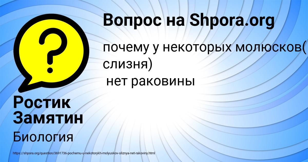Картинка с текстом вопроса от пользователя Ростик Замятин