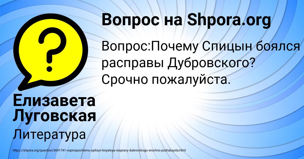 Картинка с текстом вопроса от пользователя Елизавета Луговская