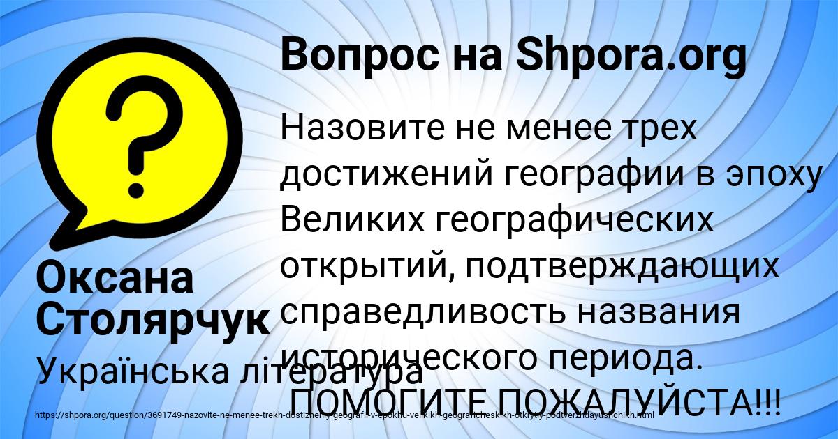 Картинка с текстом вопроса от пользователя Оксана Столярчук