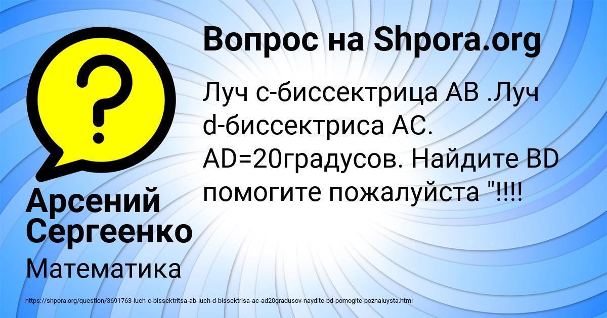 Картинка с текстом вопроса от пользователя Арсений Сергеенко