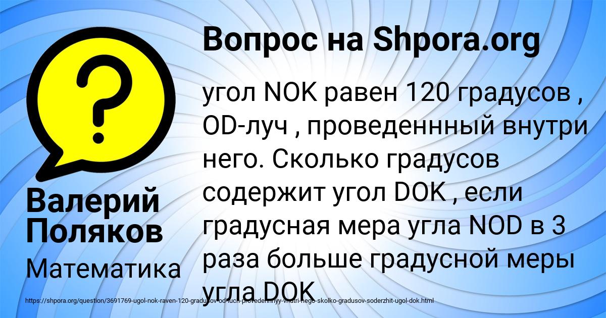 Картинка с текстом вопроса от пользователя Валерий Поляков