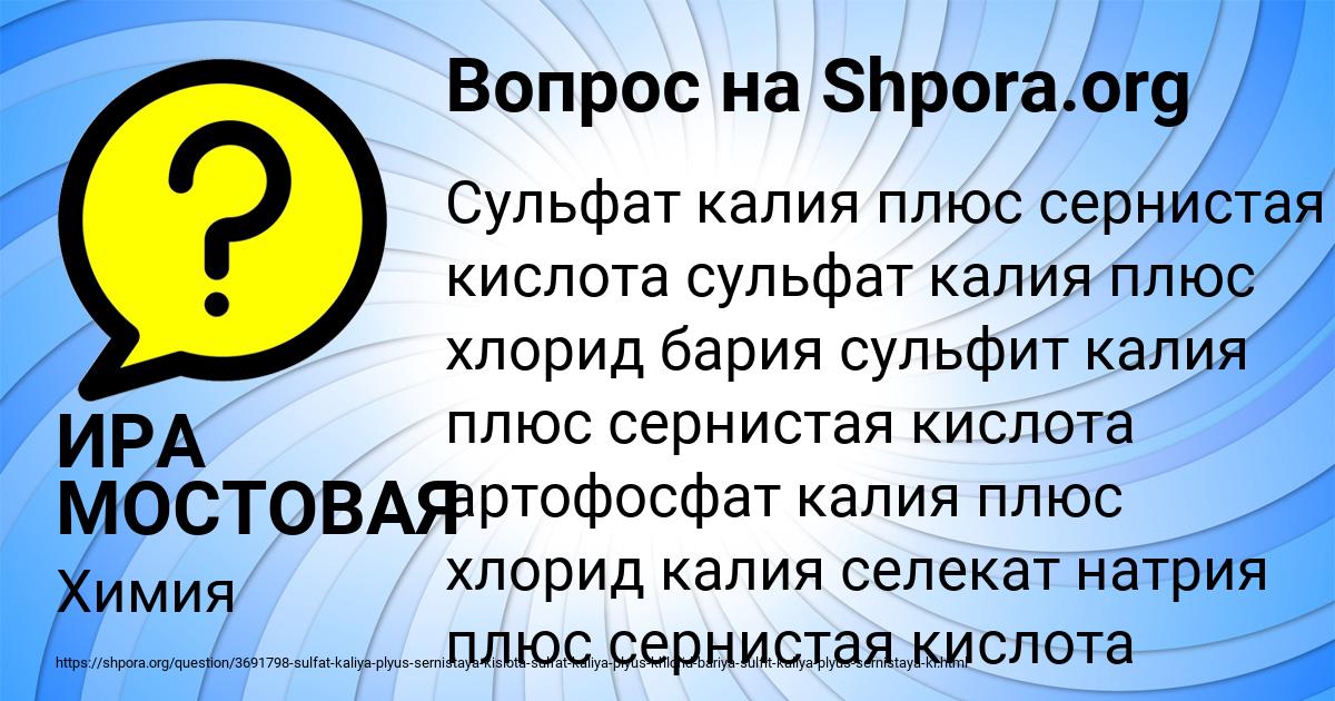 Картинка с текстом вопроса от пользователя ИРА МОСТОВАЯ