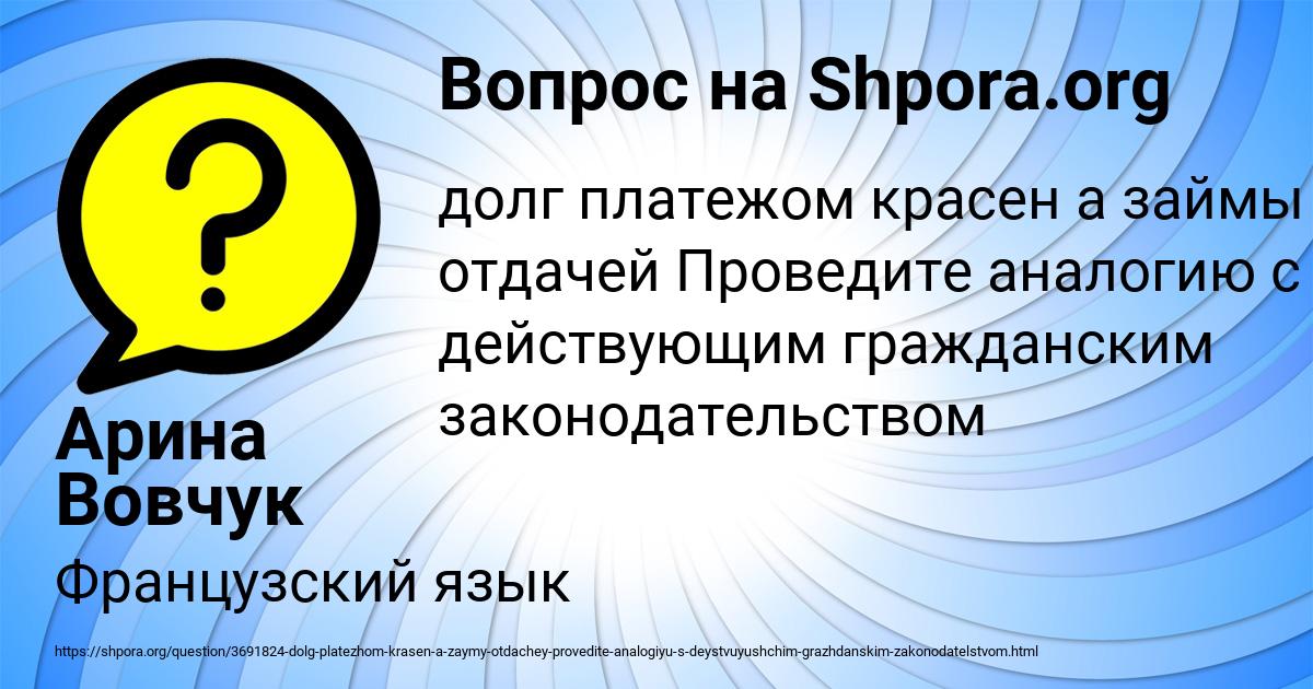 Картинка с текстом вопроса от пользователя Арина Вовчук