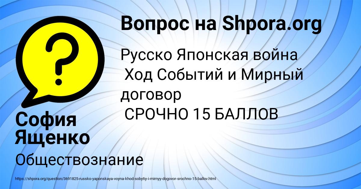 Картинка с текстом вопроса от пользователя София Ященко