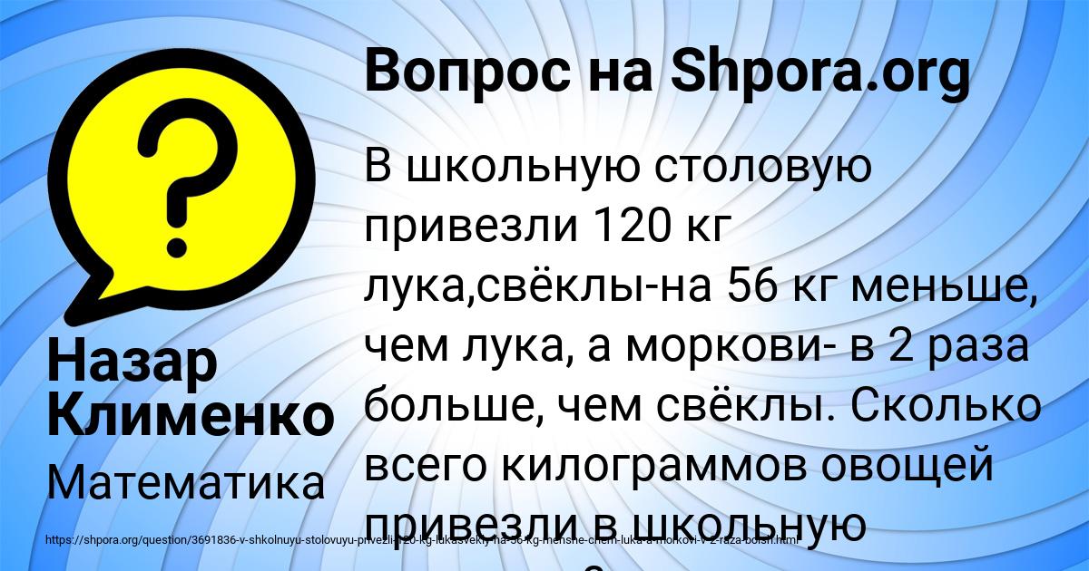Картинка с текстом вопроса от пользователя Назар Клименко