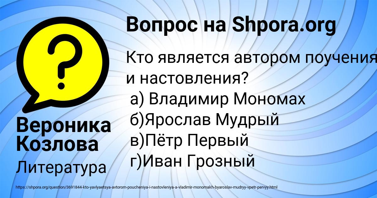 Картинка с текстом вопроса от пользователя Вероника Козлова