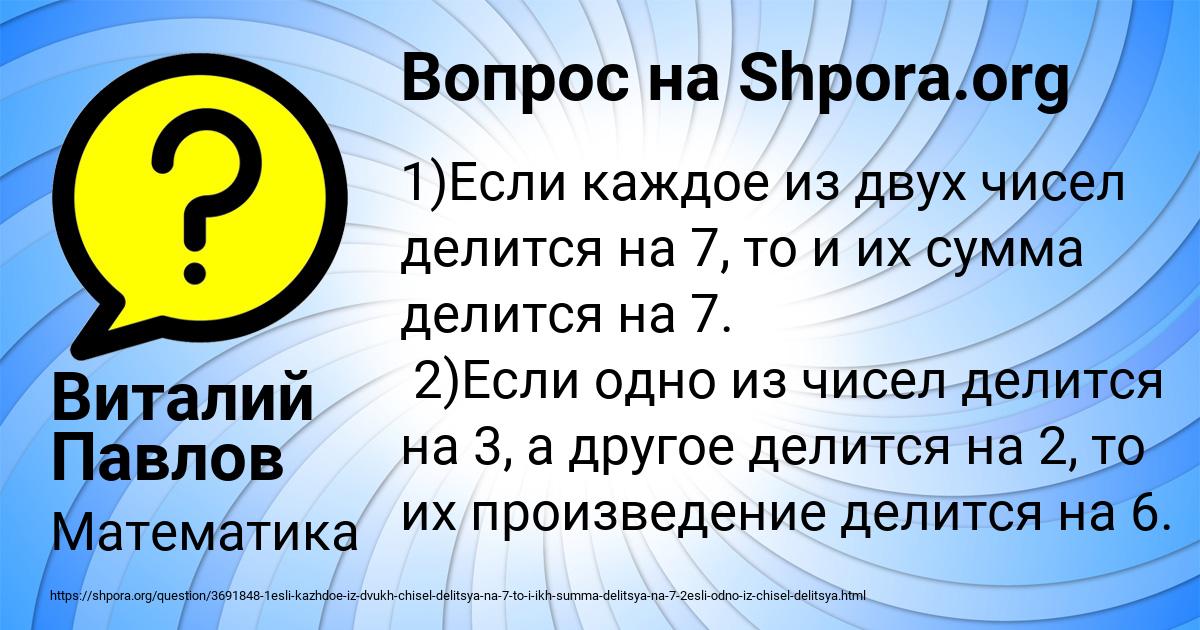 Картинка с текстом вопроса от пользователя Виталий Павлов