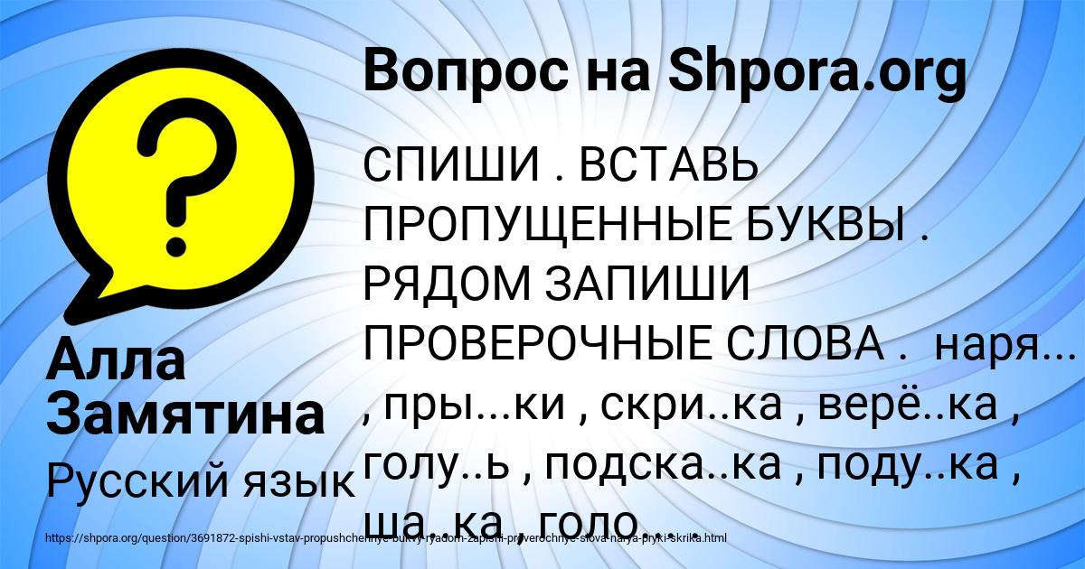 Картинка с текстом вопроса от пользователя Алла Замятина
