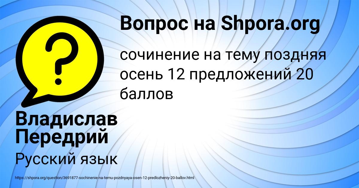 Картинка с текстом вопроса от пользователя Владислав Передрий