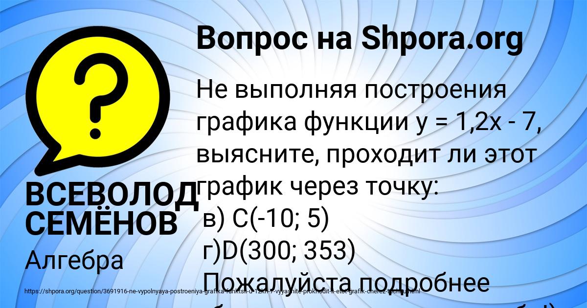 Картинка с текстом вопроса от пользователя ВСЕВОЛОД СЕМЁНОВ