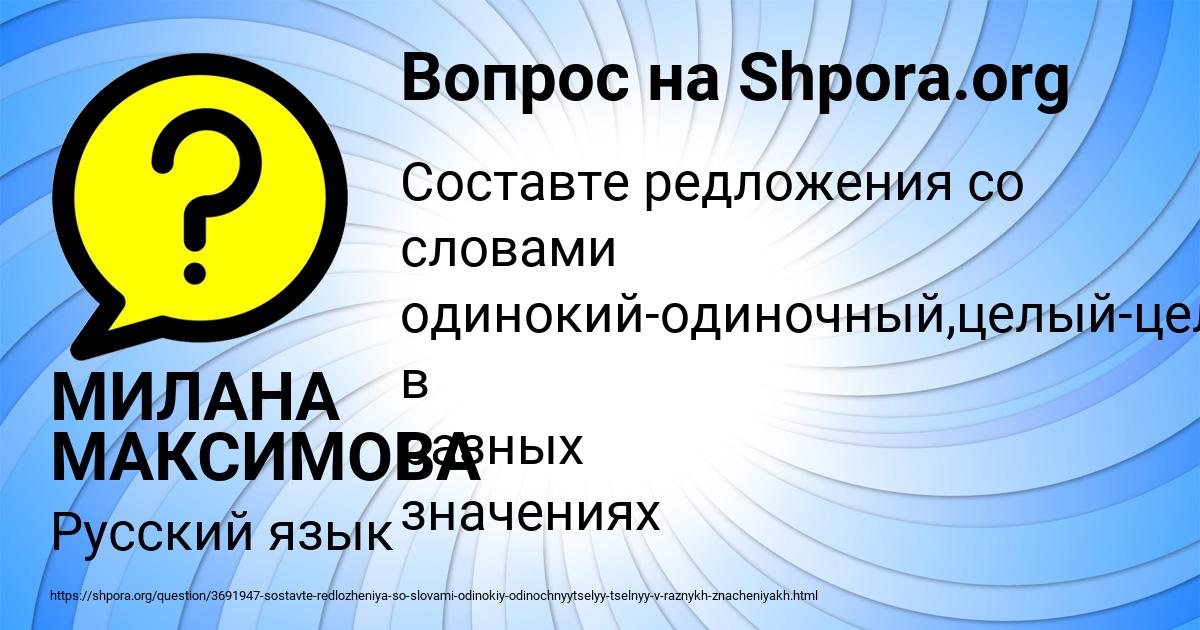 Картинка с текстом вопроса от пользователя МИЛАНА МАКСИМОВА