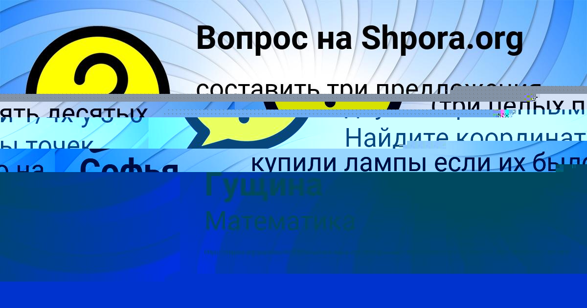Картинка с текстом вопроса от пользователя Рита Грузинова
