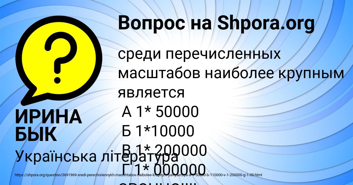 Картинка с текстом вопроса от пользователя ИРИНА БЫК