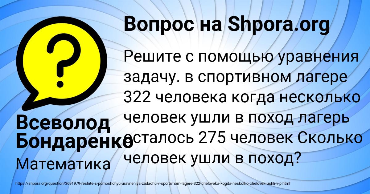 Картинка с текстом вопроса от пользователя Всеволод Бондаренко