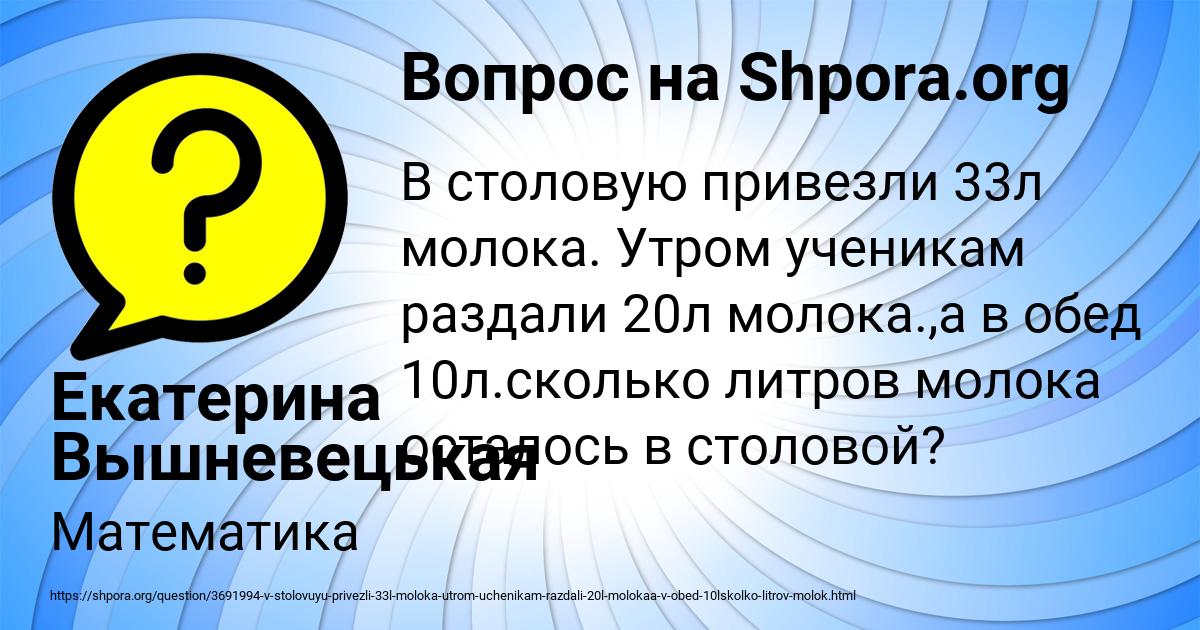 Картинка с текстом вопроса от пользователя Екатерина Вышневецькая