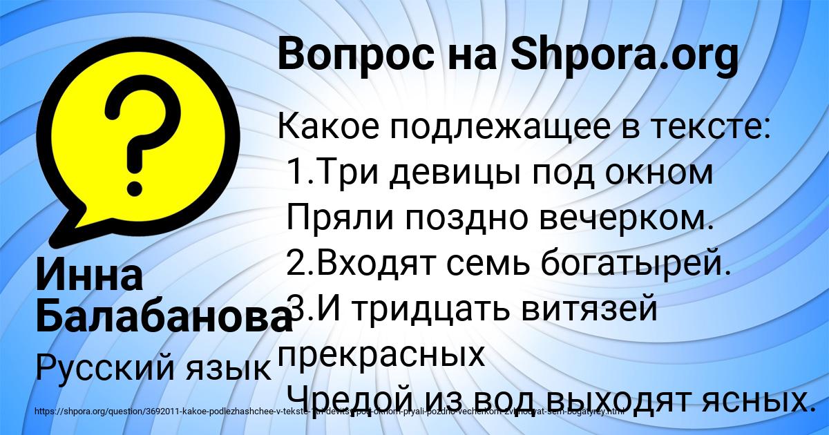 Картинка с текстом вопроса от пользователя Инна Балабанова