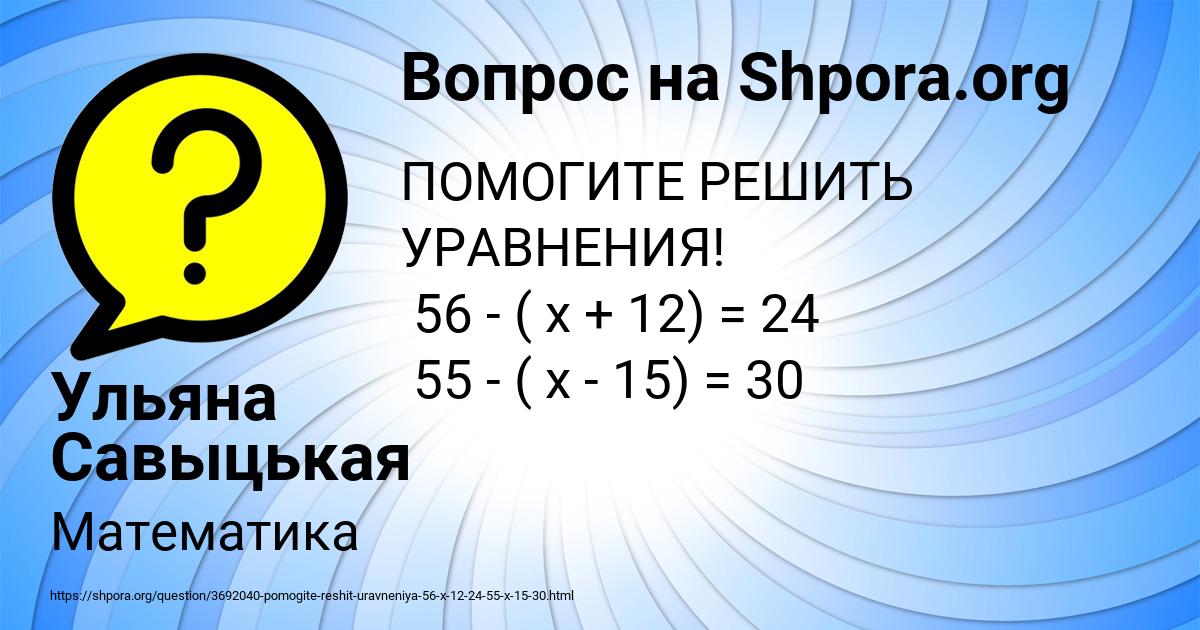 Картинка с текстом вопроса от пользователя Ульяна Савыцькая