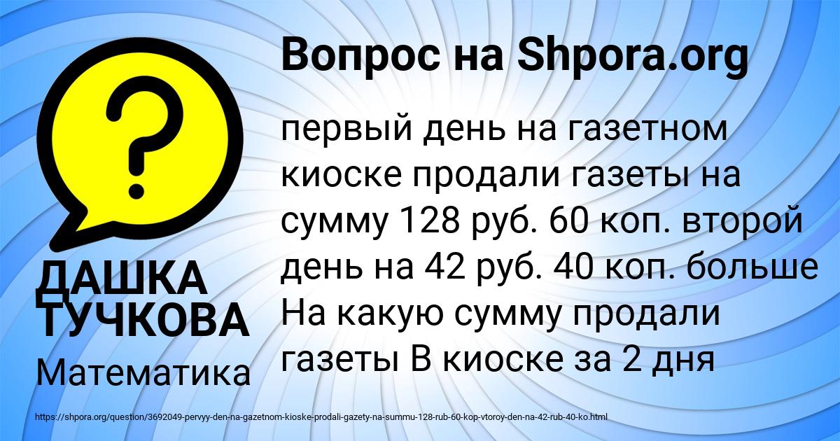 Картинка с текстом вопроса от пользователя ДАШКА ТУЧКОВА
