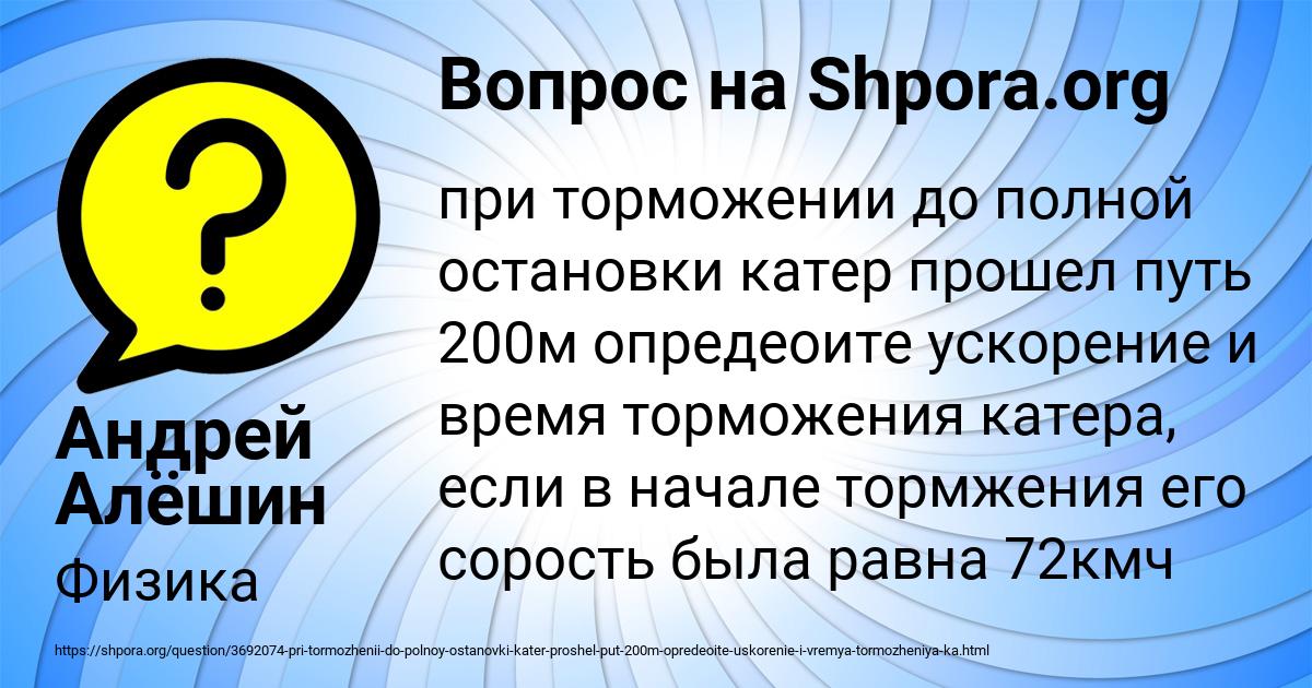 Картинка с текстом вопроса от пользователя Андрей Алёшин