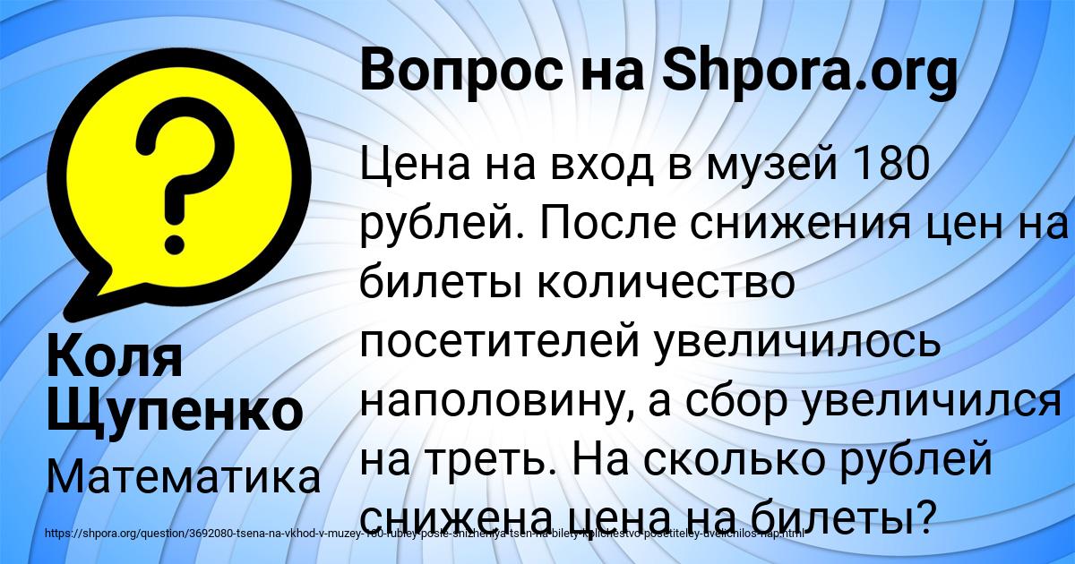 Картинка с текстом вопроса от пользователя Коля Щупенко