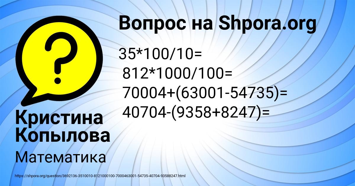 Картинка с текстом вопроса от пользователя Кристина Копылова