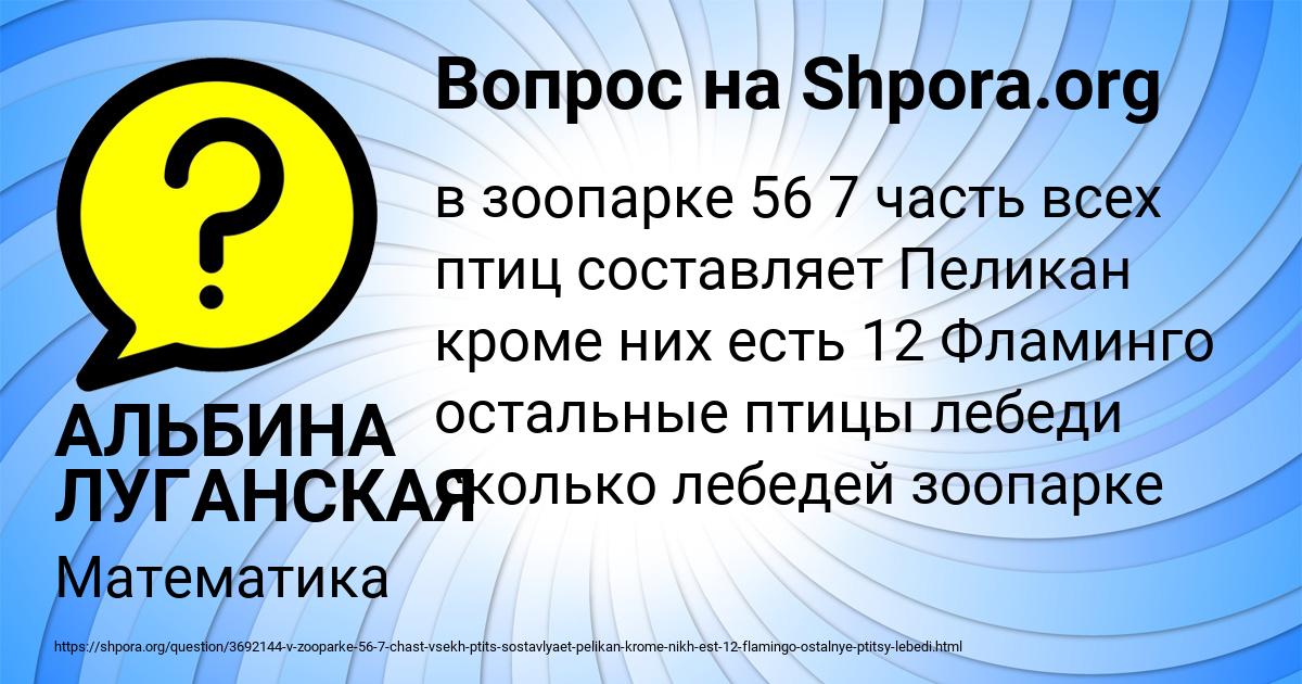 Картинка с текстом вопроса от пользователя АЛЬБИНА ЛУГАНСКАЯ