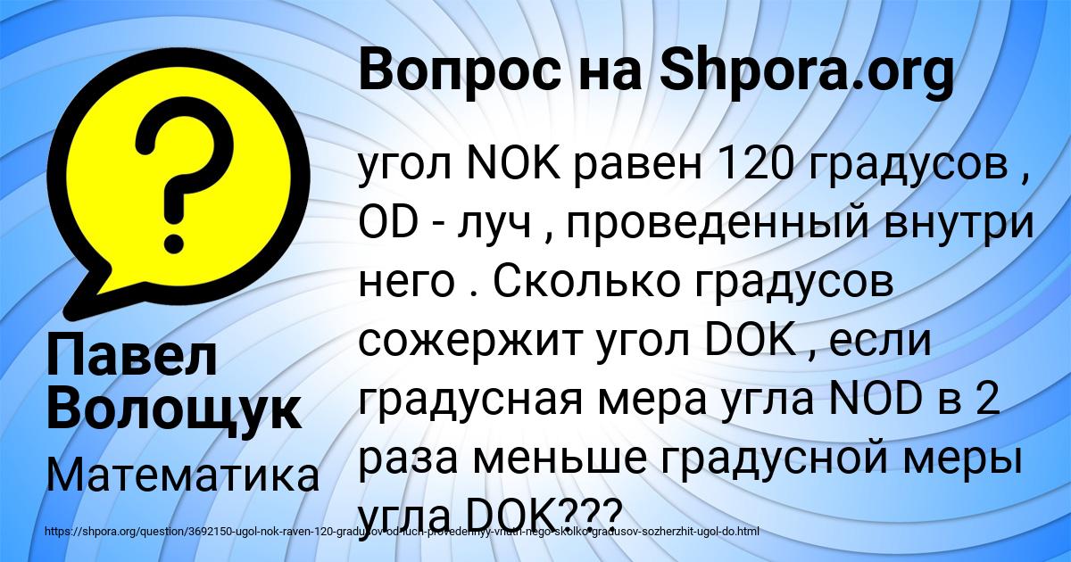 Картинка с текстом вопроса от пользователя Павел Волощук