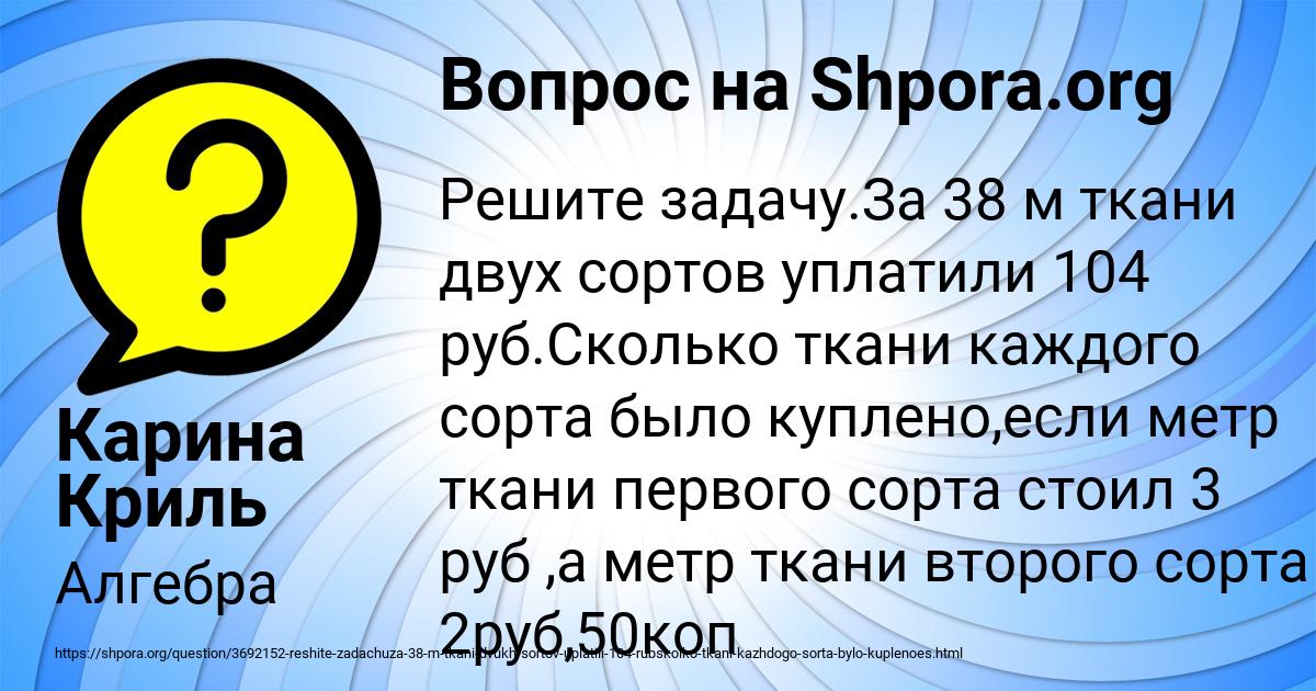 Картинка с текстом вопроса от пользователя Карина Криль