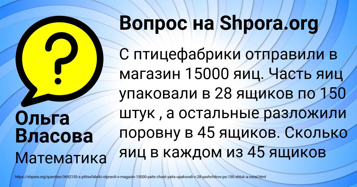 Картинка с текстом вопроса от пользователя Ольга Власова