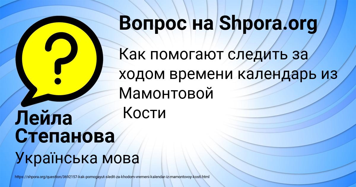 Картинка с текстом вопроса от пользователя Лейла Степанова