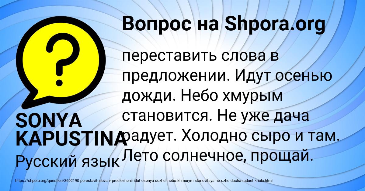 Картинка с текстом вопроса от пользователя SONYA KAPUSTINA