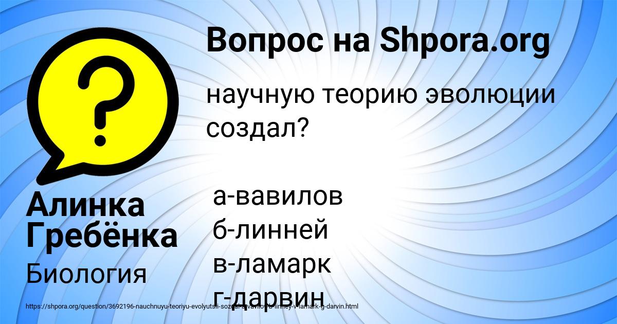 Картинка с текстом вопроса от пользователя Алинка Гребёнка