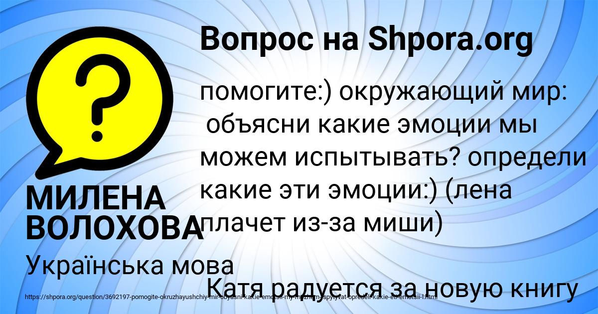 Картинка с текстом вопроса от пользователя МИЛЕНА ВОЛОХОВА