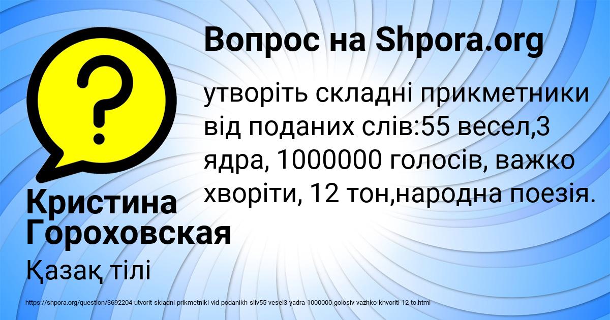 Картинка с текстом вопроса от пользователя Кристина Гороховская
