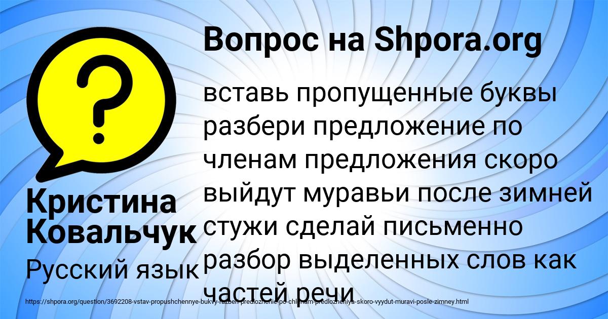 Картинка с текстом вопроса от пользователя Кристина Ковальчук
