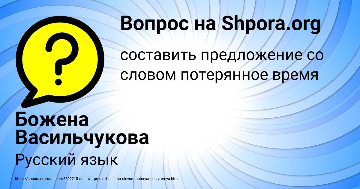 Картинка с текстом вопроса от пользователя Божена Васильчукова