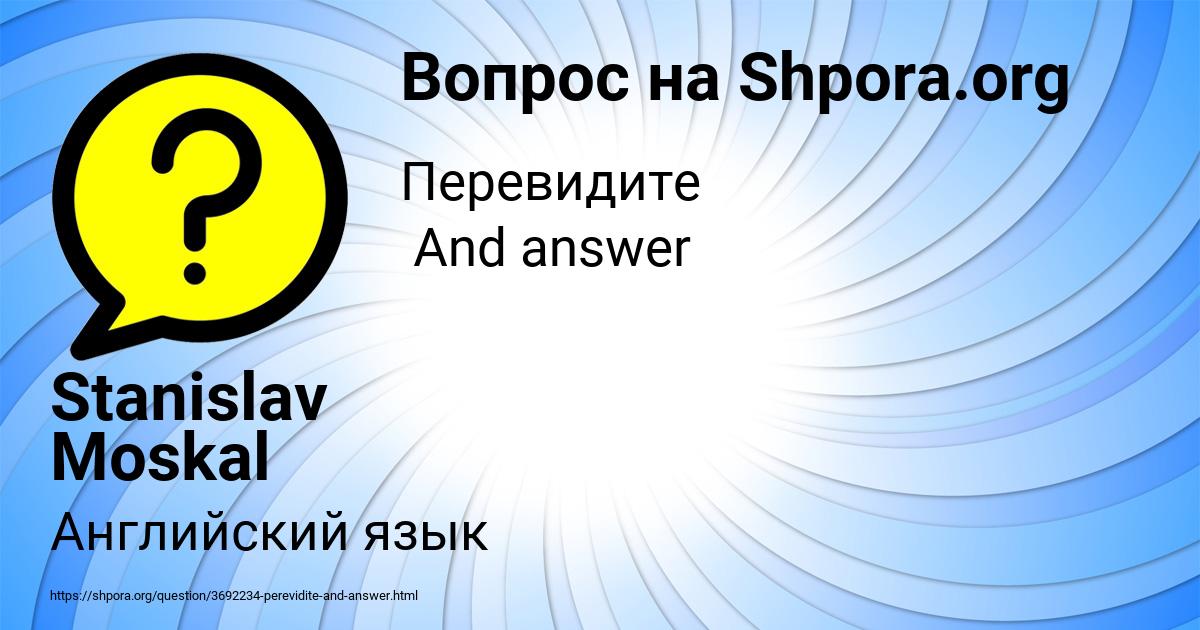 Картинка с текстом вопроса от пользователя Stanislav Moskal