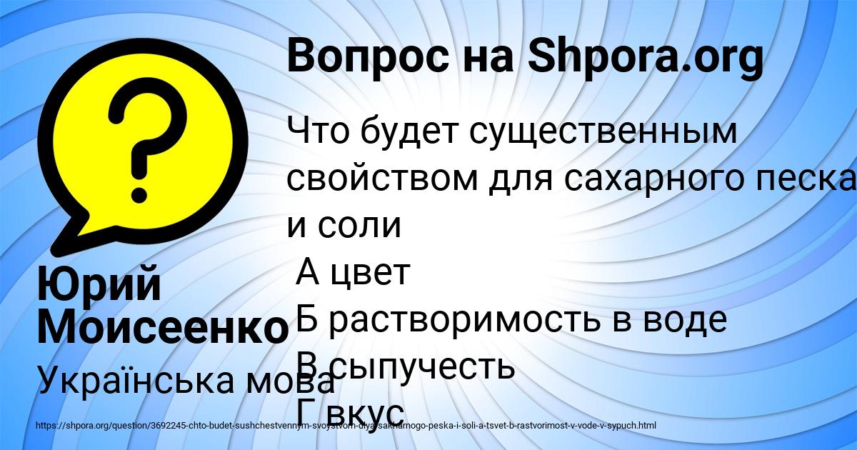 Картинка с текстом вопроса от пользователя Юрий Моисеенко