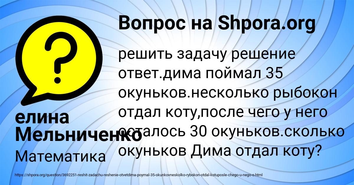 Картинка с текстом вопроса от пользователя елина Мельниченко