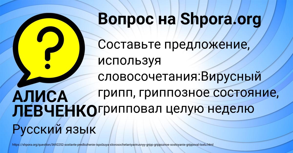 Картинка с текстом вопроса от пользователя АЛИСА ЛЕВЧЕНКО