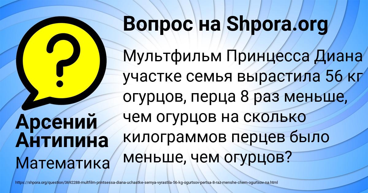 Картинка с текстом вопроса от пользователя Арсений Антипина