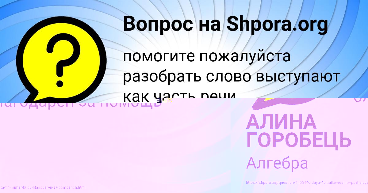 Картинка с текстом вопроса от пользователя Dzhana Pilipenko