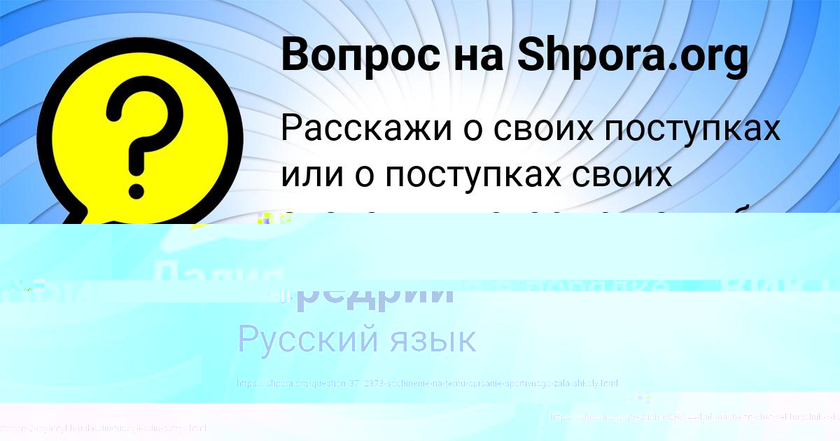 Картинка с текстом вопроса от пользователя Ника Порфирьева