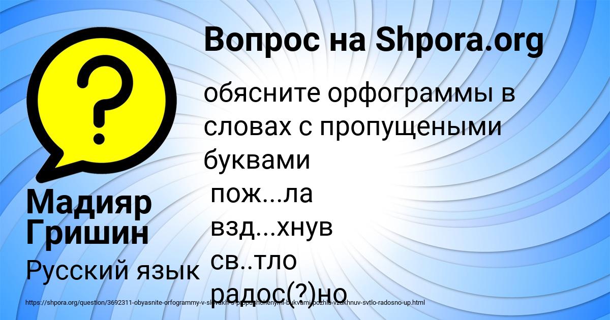 Картинка с текстом вопроса от пользователя Мадияр Гришин