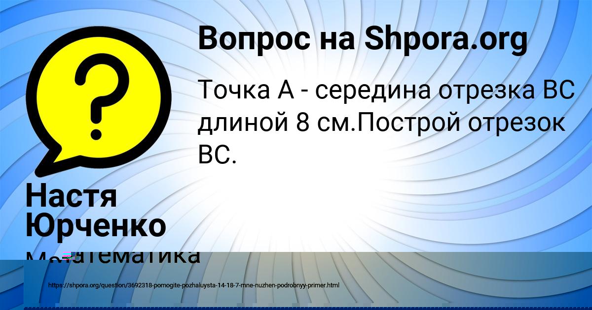 Картинка с текстом вопроса от пользователя Петя Власенко