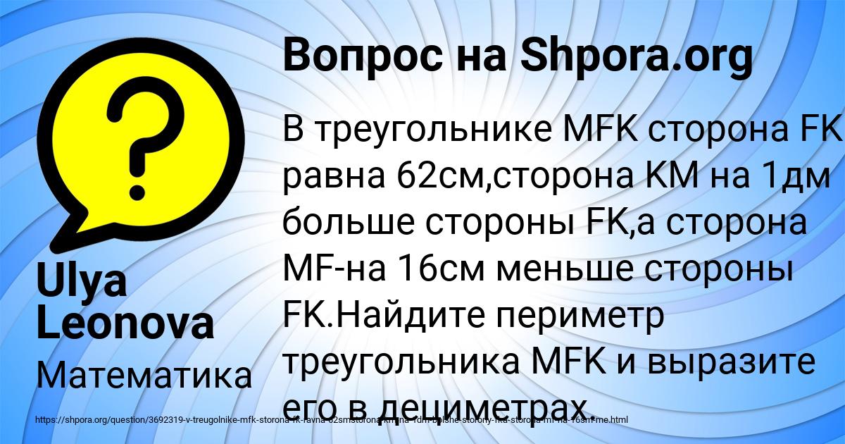 Картинка с текстом вопроса от пользователя Ulya Leonova