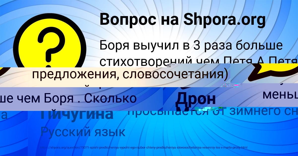 Картинка с текстом вопроса от пользователя Дрон Матвеев
